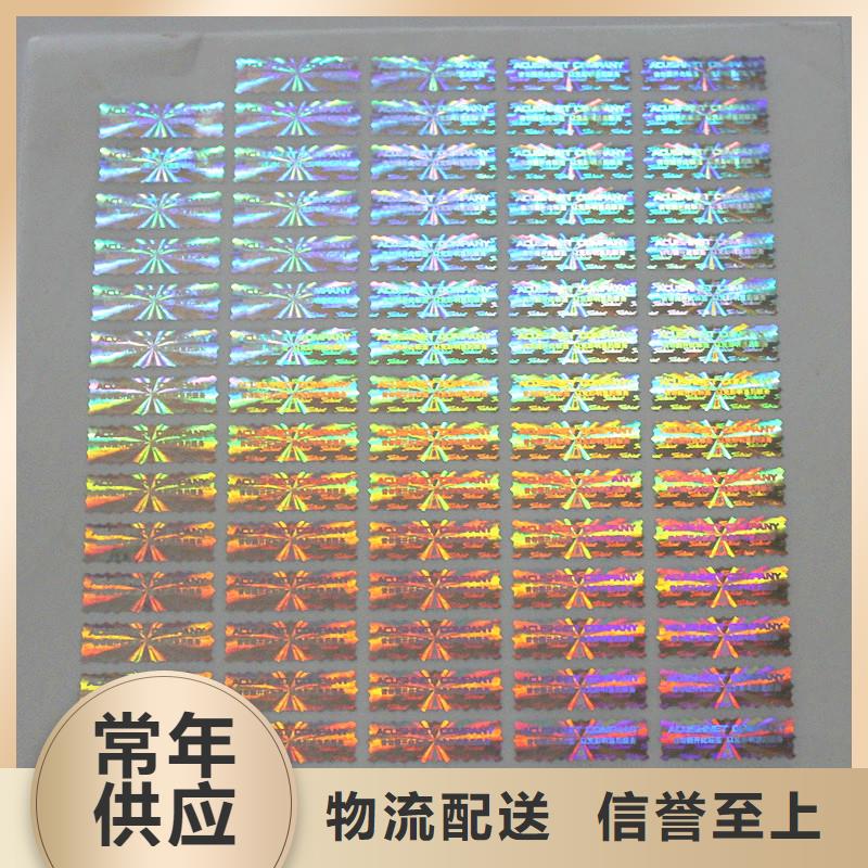激光防伪标签产品优良
