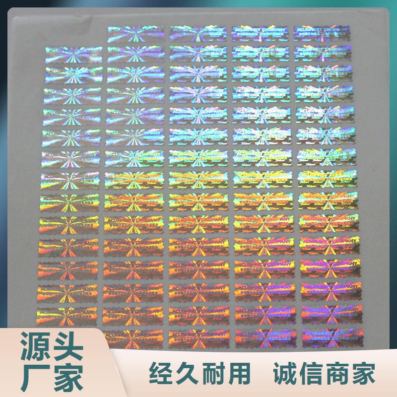 激光防伪标签每一处都是匠心制作
