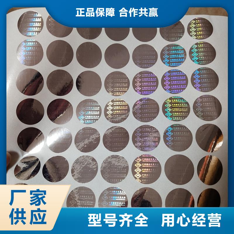 激光防伪标签您身边的厂家