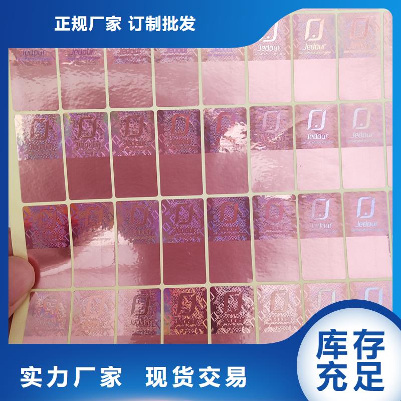 激光防伪标签,【合作协议书印刷】欢迎来电咨询
