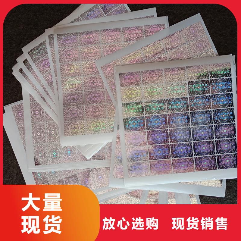 激光防伪标签工艺层层把关