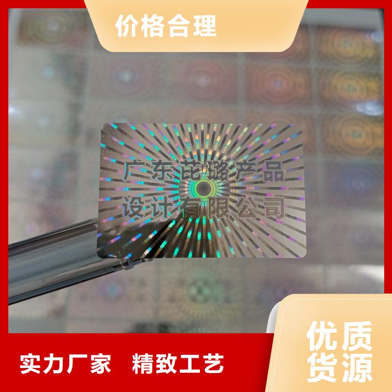 激光防伪标签-机动车出厂合格厂家源厂直接供货