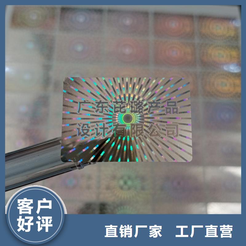  激光防伪标签实力见证