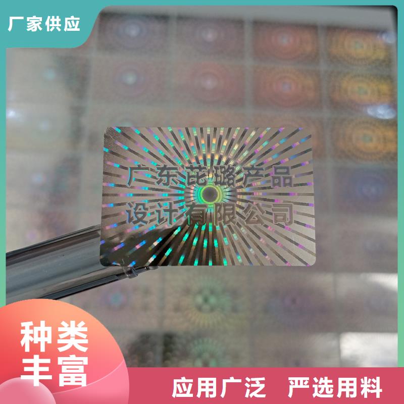 激光防伪标签送货上门