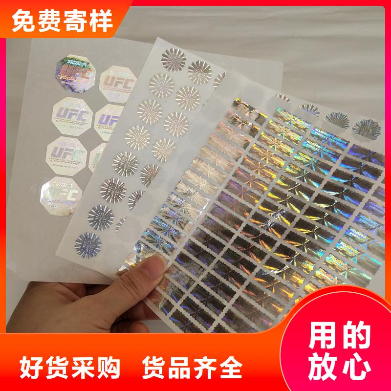 激光防伪标签_【防伪代金券印刷】符合标准