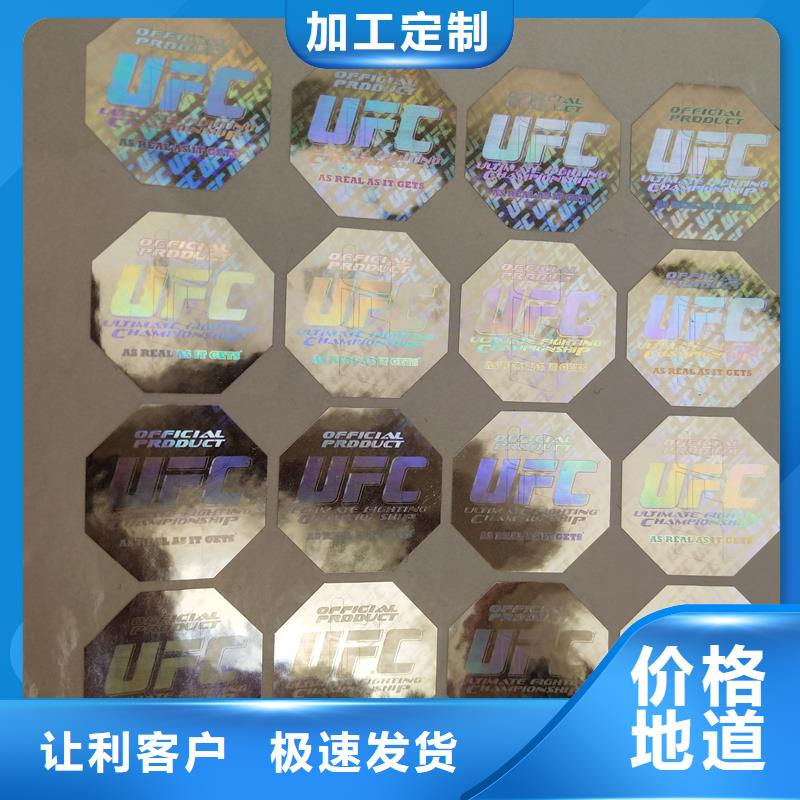 激光防伪标签用心做好细节