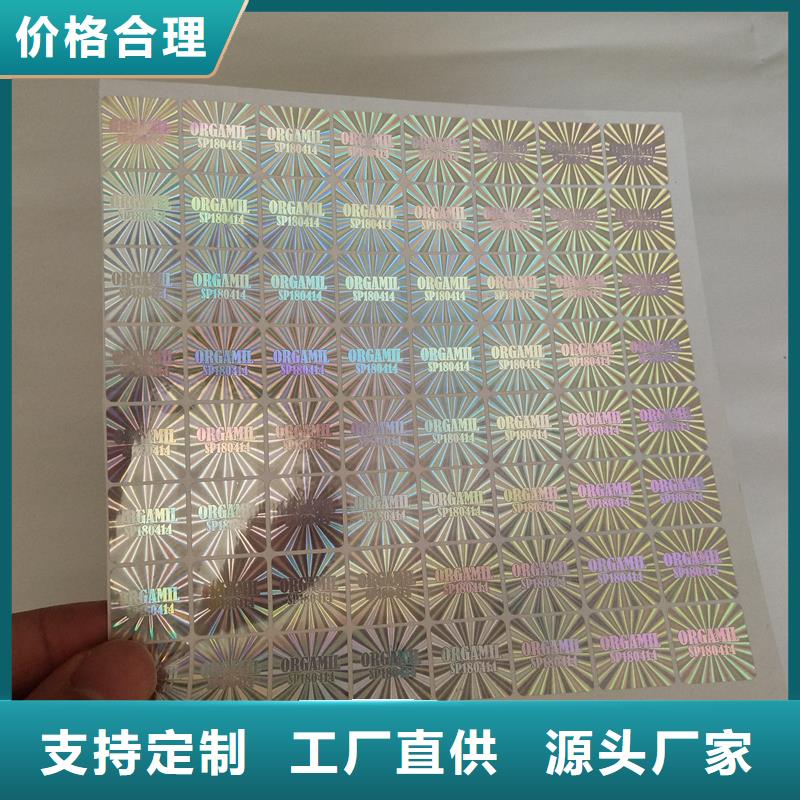  激光防伪标签实力见证
