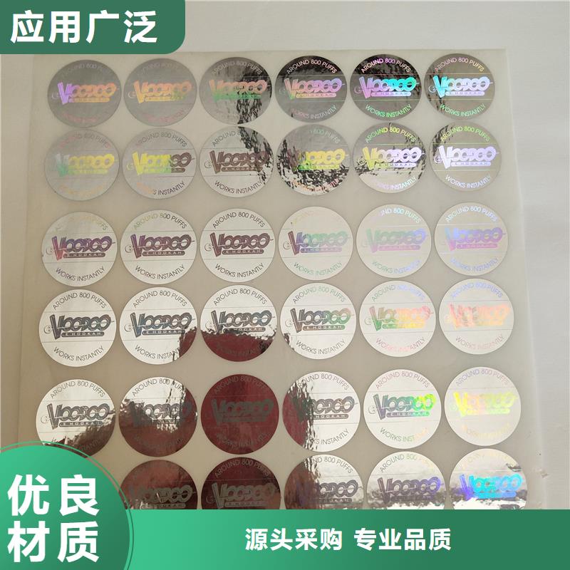 激光防伪标签用心做好细节