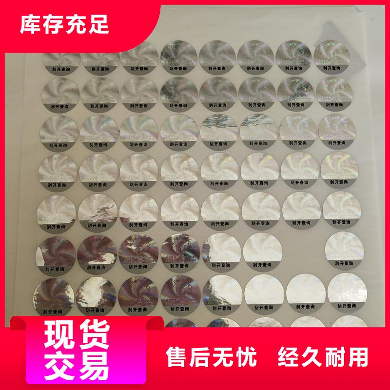 激光防伪标签服务周到
