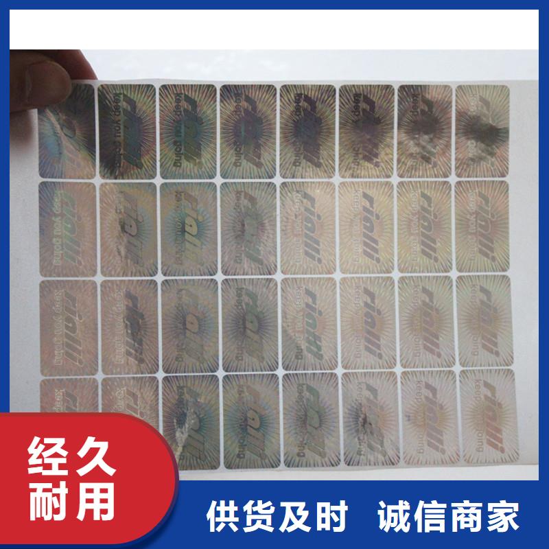 激光防伪标签,【合作协议书印刷】欢迎来电咨询