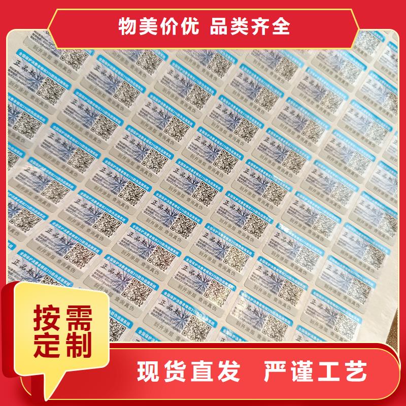 青阳|贵池|蚌埠|滁州|淮南|马鞍山|巢湖防伪标签印刷厂家品种全-国峰晶华