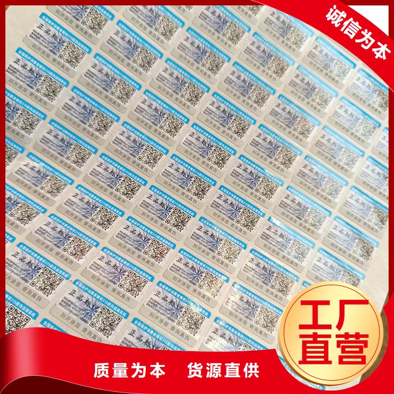 防伪提货券印刷厂国峰晶华【 防伪标签印刷防伪标签厂家一站式采购】