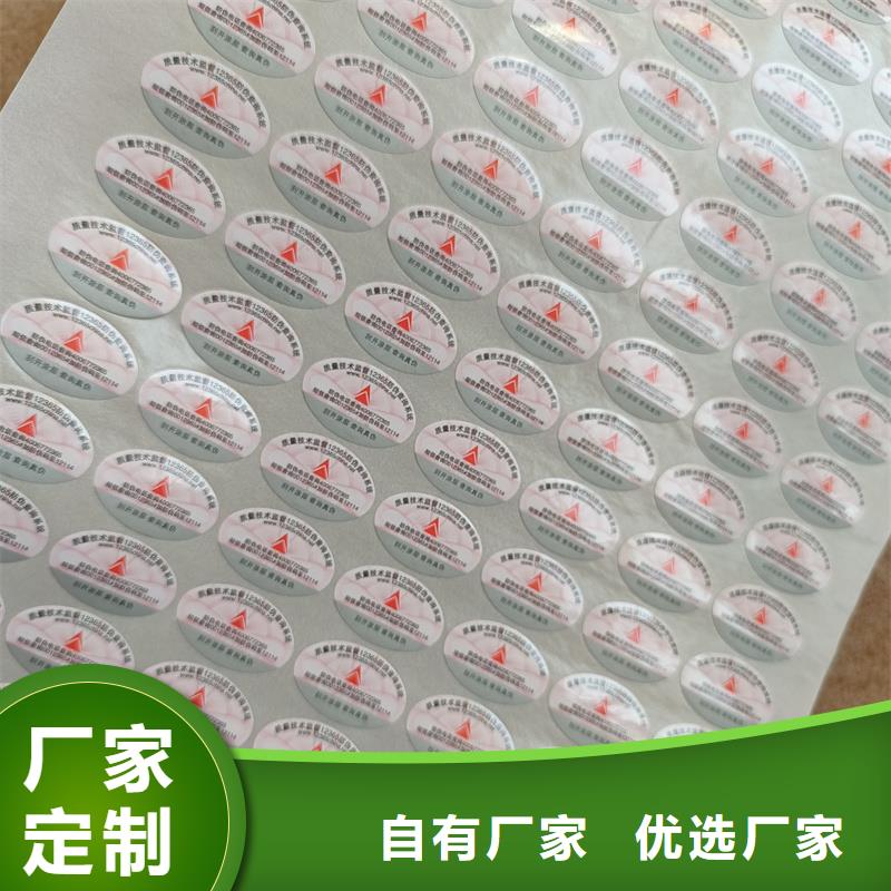 防伪标签印刷二维码防伪标签技术先进-国峰晶华防伪科技(台州市分公司)