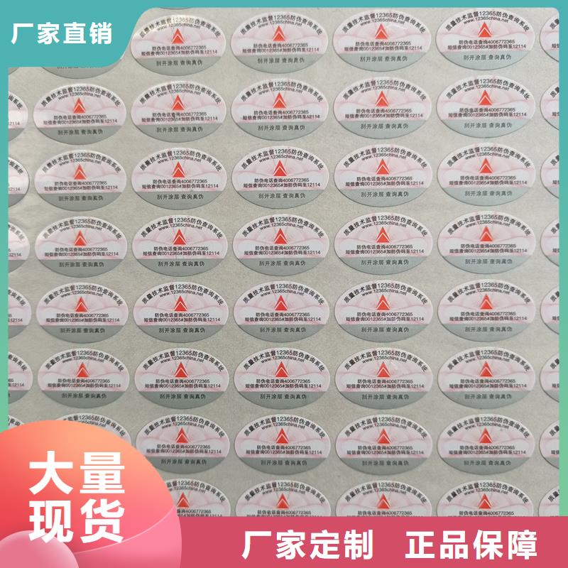 青阳|贵池|蚌埠|滁州|淮南|马鞍山|巢湖防伪标签印刷厂家品种全-国峰晶华