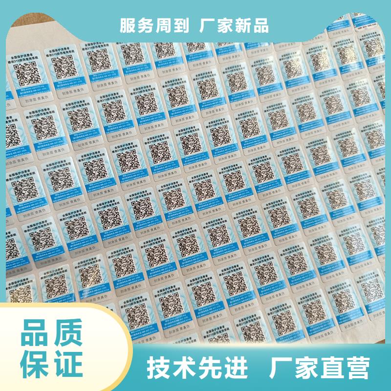 青阳|贵池|蚌埠|滁州|淮南|马鞍山|巢湖防伪标签印刷厂家品种全-国峰晶华