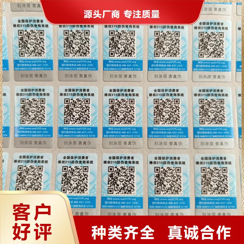 青阳|贵池|蚌埠|滁州|淮南|马鞍山|巢湖防伪标签印刷厂家品种全-国峰晶华