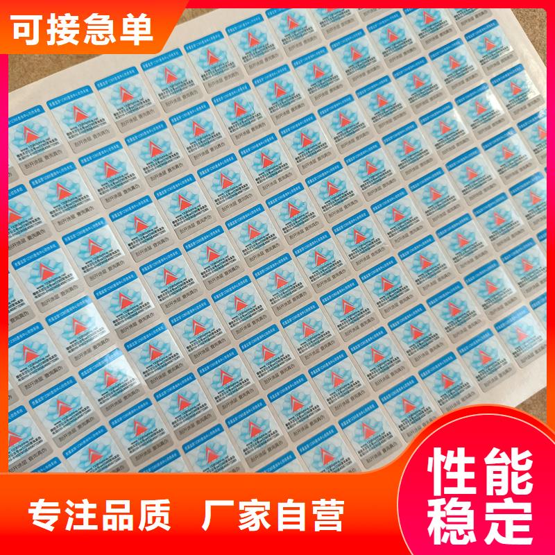 【防伪标签印刷】_电码防伪标签工艺层层把关国峰晶华防伪提货券印刷厂
