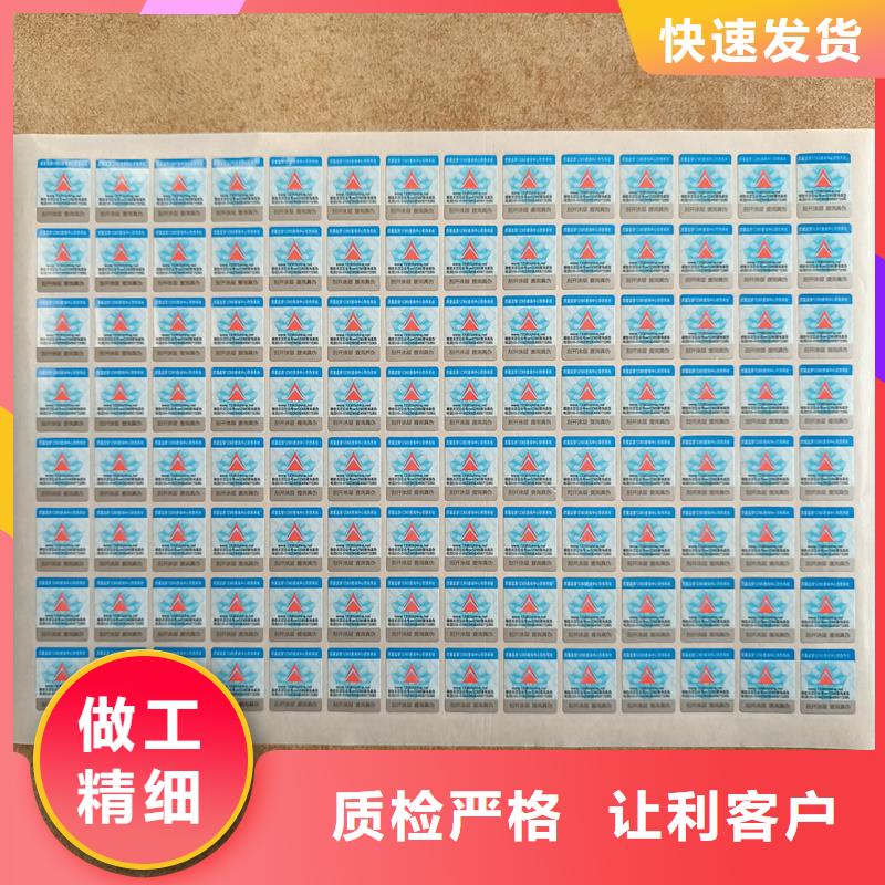 《国峰晶华》: 实力工厂【防伪标签印刷】,void防伪标签诚信商家服务热情一对一为您服务-二八商务