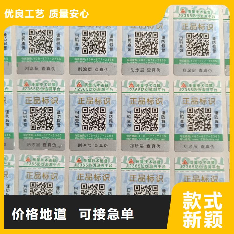 防伪标签印刷防伪纸张品质优选精益求精