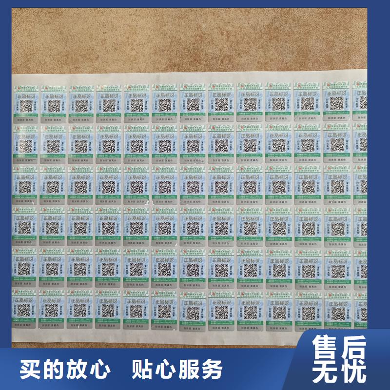【防伪标签印刷】防伪水票材质实在-国峰晶华防伪科技(贵阳市分公司)