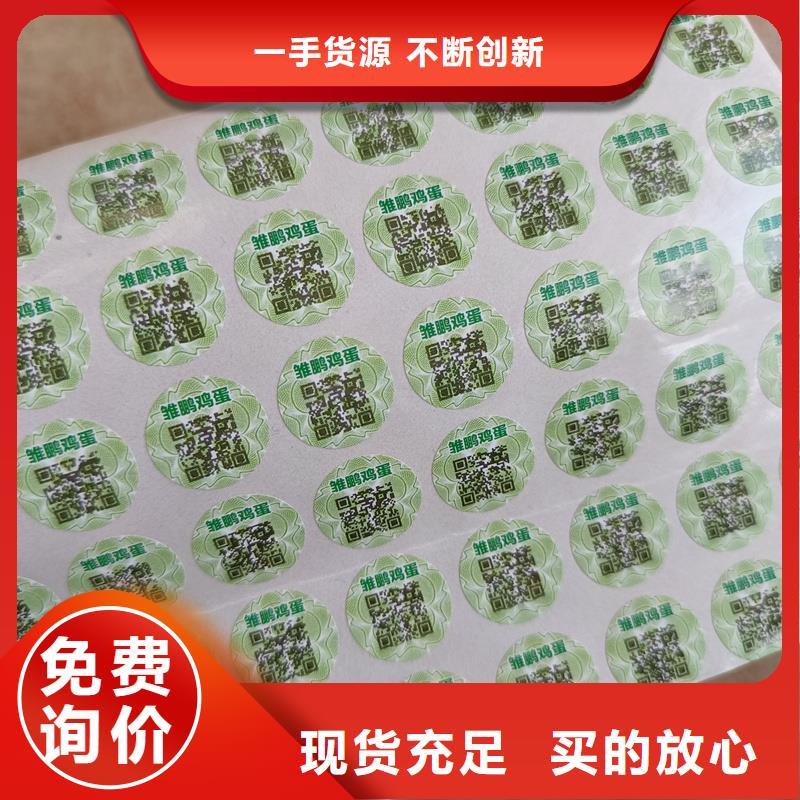 【防伪标签印刷】_电码防伪标签工艺层层把关国峰晶华防伪提货券印刷厂