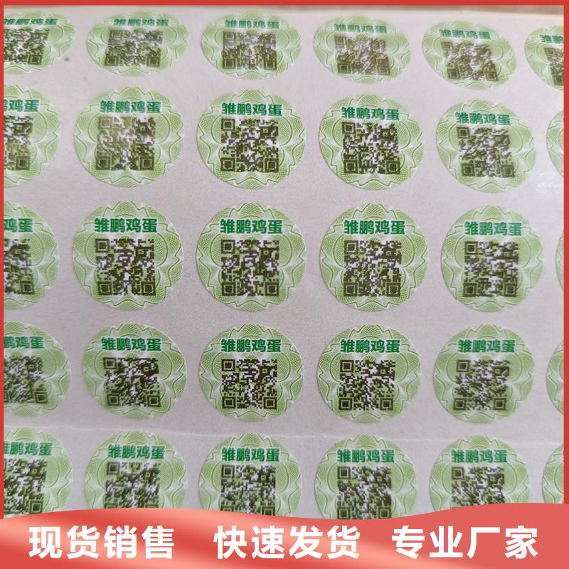 防伪标签印刷防伪标签价格服务周到|防伪提货券印刷厂-国峰晶华防伪科技(张家口市分公司)