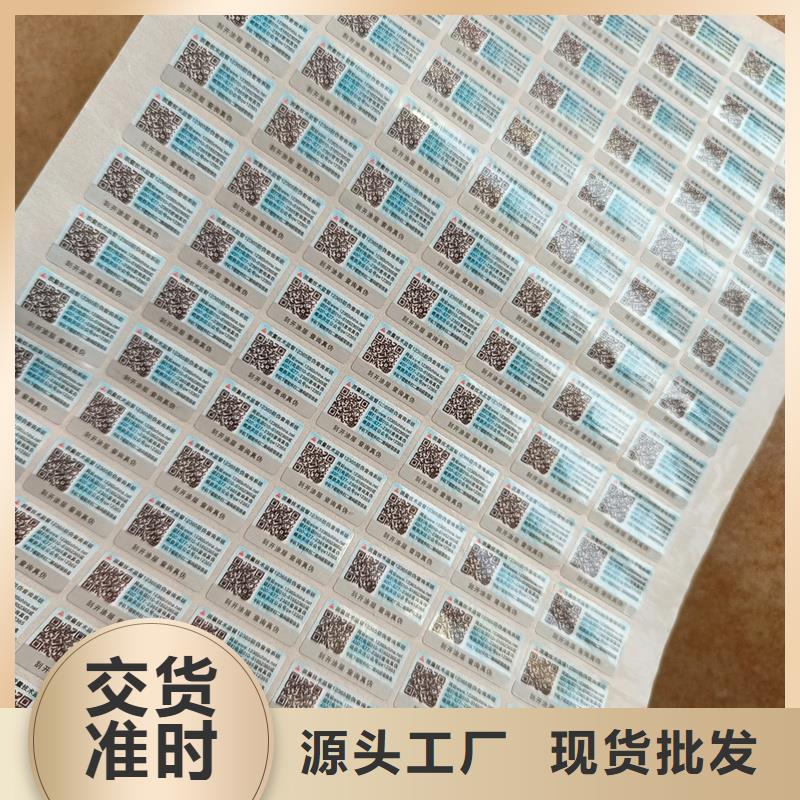 国峰晶华防伪提货券印刷厂【防伪标签印刷】,void防伪标签诚信商家服务热情