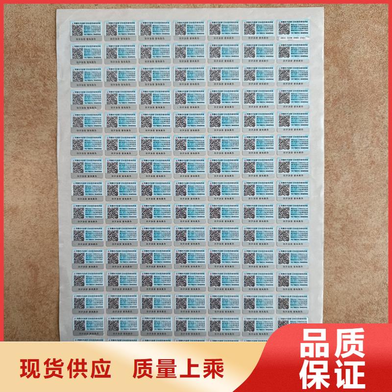 防伪标签印刷,【电码防伪标签】现货交易同城货源