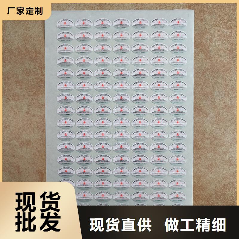 防伪标签印刷防伪标签价格服务周到|防伪提货券印刷厂-国峰晶华防伪科技(张家口市分公司)