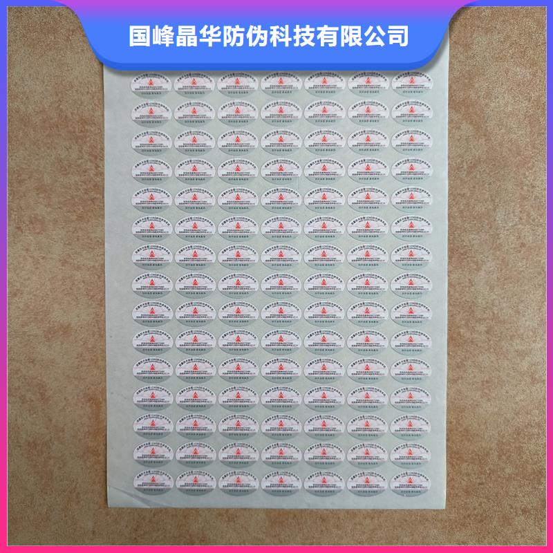 防伪标签印刷厂家供应商-服务区域包括宣威|沾益|昆明|德宏|大理|红河|临沧|昭通等-产品视频