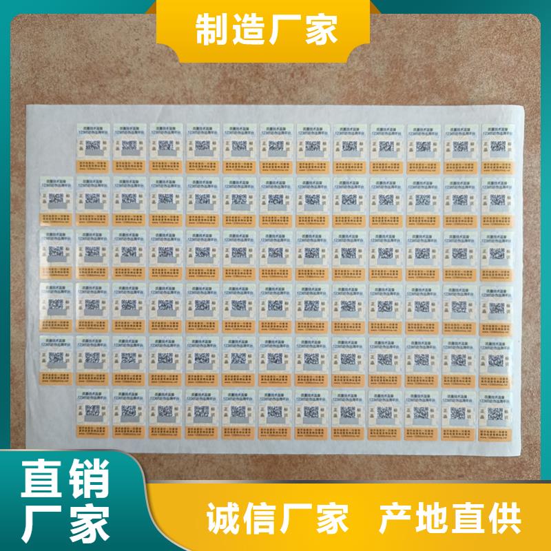 防伪标签印刷厂家供应商-服务区域包括宣威|沾益|昆明|德宏|大理|红河|临沧|昭通等-产品视频