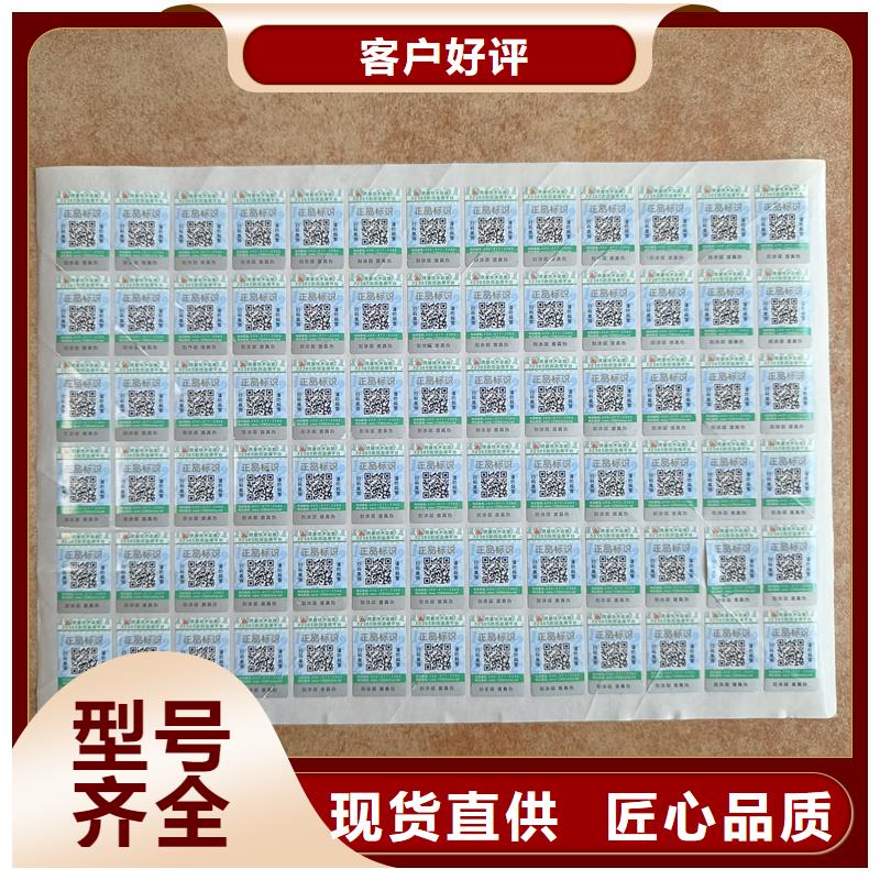 服务商【 防伪标签印刷 防伪标签专注生产制造多年】