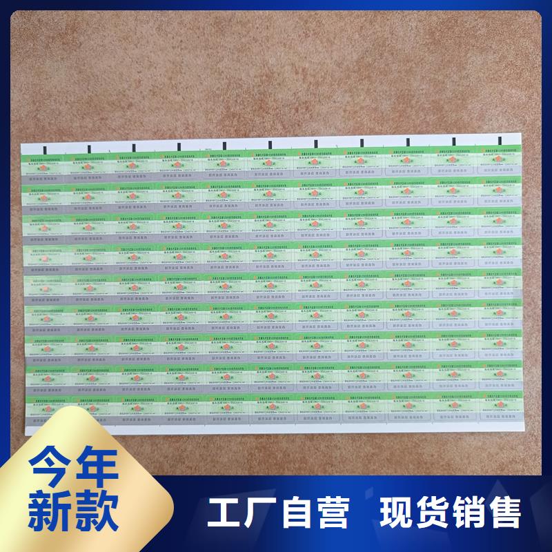 【防伪标签印刷电码防伪标签多家仓库发货】 国峰晶华防伪科技(青岛市分公司)