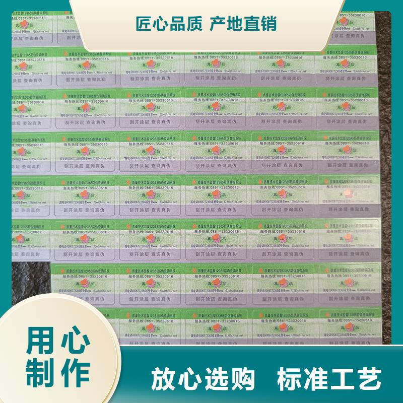 防伪标签印刷二维码防伪标签技术先进-国峰晶华防伪科技(台州市分公司)