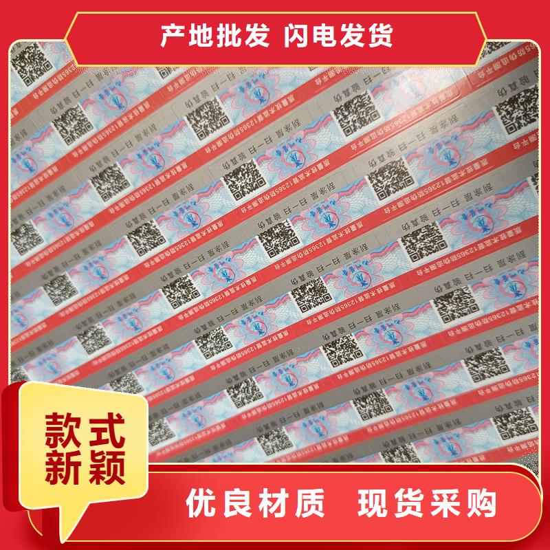 《国峰晶华》: 实力工厂【防伪标签印刷】,void防伪标签诚信商家服务热情一对一为您服务-二八商务