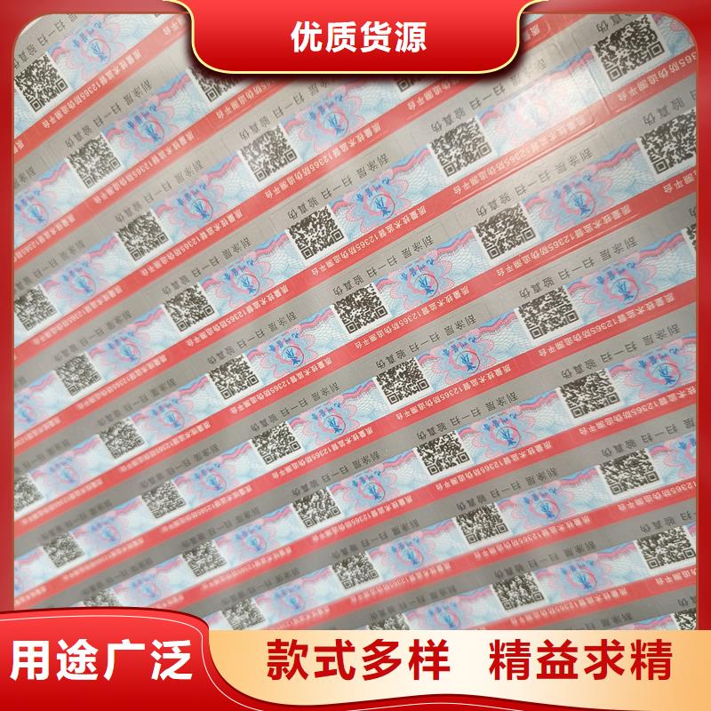 国峰晶华防伪提货券印刷厂【防伪标签印刷】,void防伪标签诚信商家服务热情