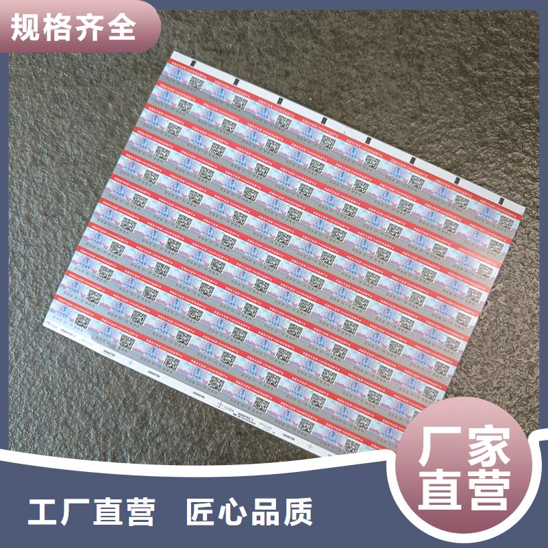 防伪标签印刷激光防伪标签老客户钟爱-服务区域包括广河|康乐|金昌|兰州|酒泉|天水|定西|武威|庆阳等-产品视频