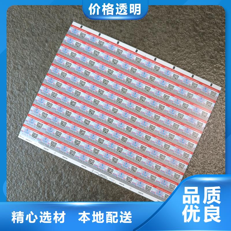 东至|石台|阜阳|亳州|宿州|马鞍山|芜湖|安庆|黄山【防伪标签印刷_二维码防伪标签匠心工艺】-二八商务