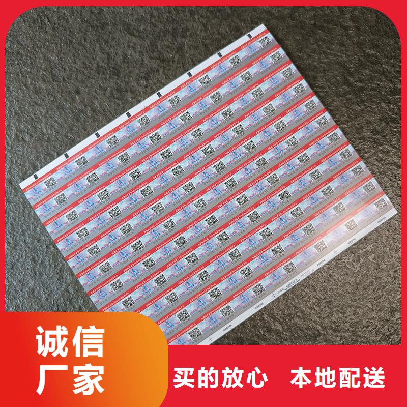 《国峰晶华》: 实力工厂【防伪标签印刷】,void防伪标签诚信商家服务热情一对一为您服务-二八商务