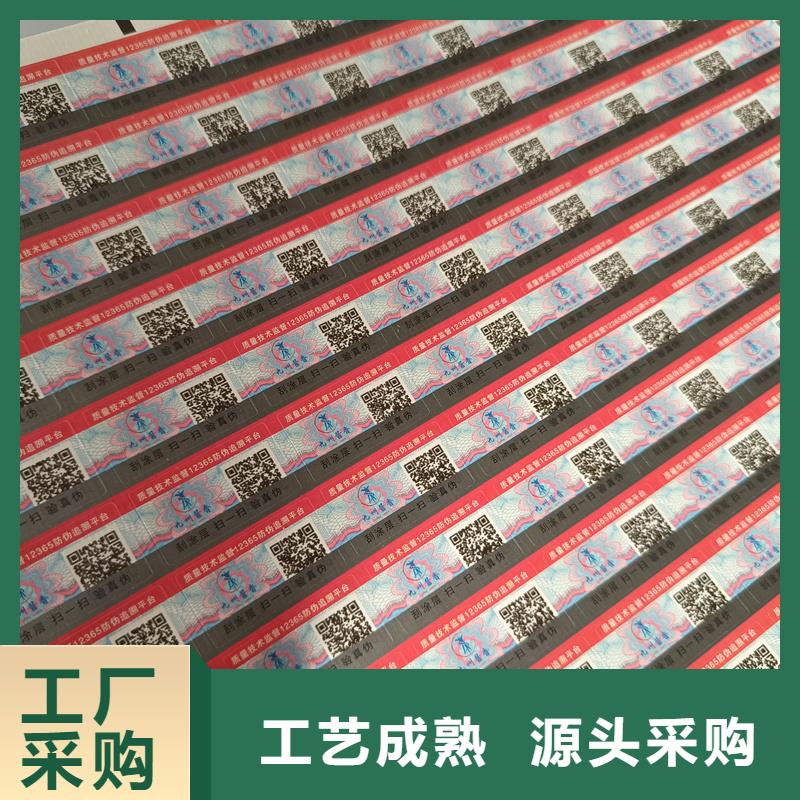 东至|石台|阜阳|亳州|宿州|马鞍山|芜湖|安庆|黄山【防伪标签印刷_二维码防伪标签匠心工艺】-二八商务
