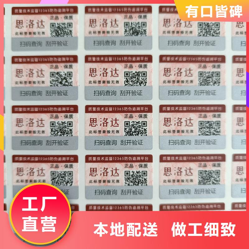 防伪标签印刷厂家供应商-服务区域包括宣威|沾益|昆明|德宏|大理|红河|临沧|昭通等-产品视频