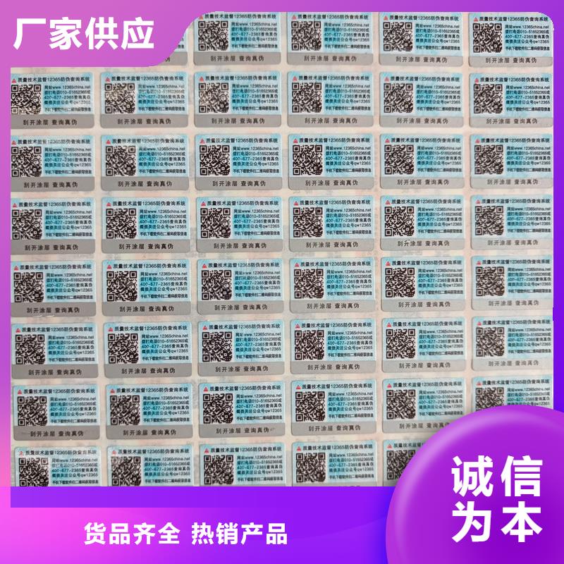 防伪标签印刷防伪标签价格服务周到|防伪提货券印刷厂-国峰晶华防伪科技(张家口市分公司)
