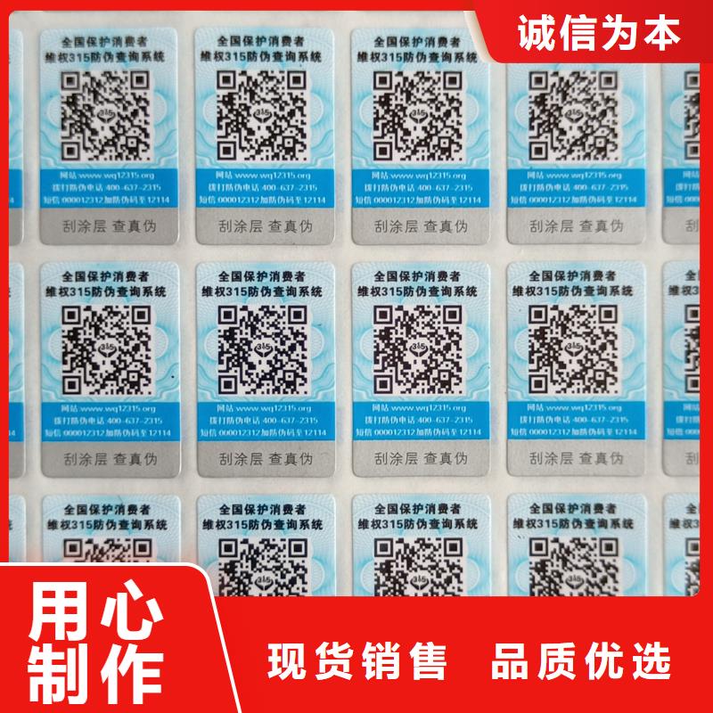 揭开防伪标签印刷防伪标签销售
