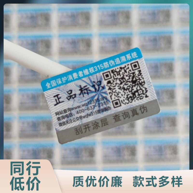 国峰晶华防伪提货券印刷厂【 防伪标签印刷防伪标签规格型号全】28354.com