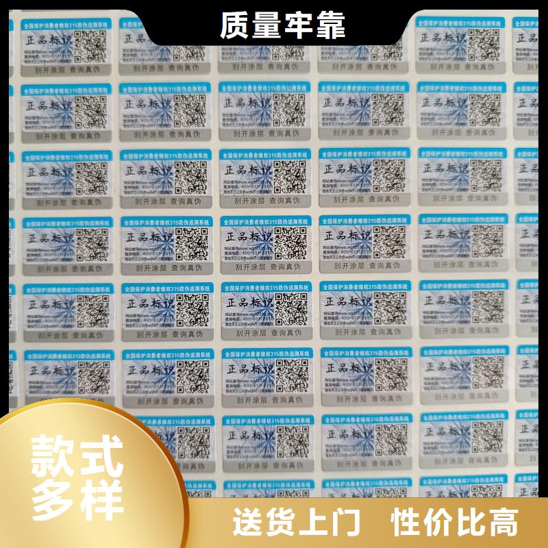 青阳|贵池|蚌埠|滁州|淮南|马鞍山|巢湖防伪标签印刷厂家品种全-国峰晶华