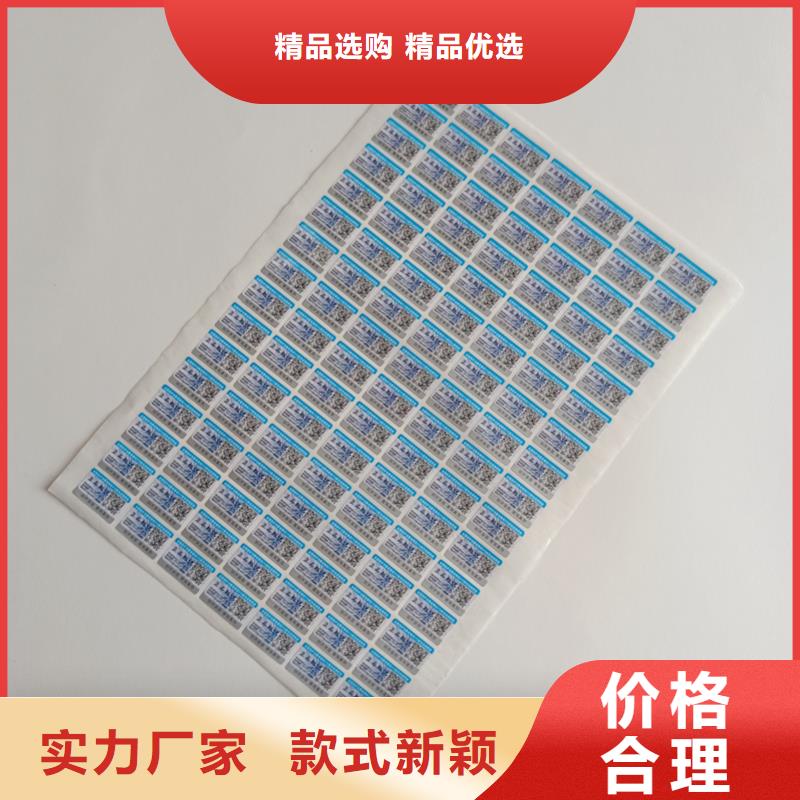 注重细节防伪标签印刷防伪水票库存充足_当地报价