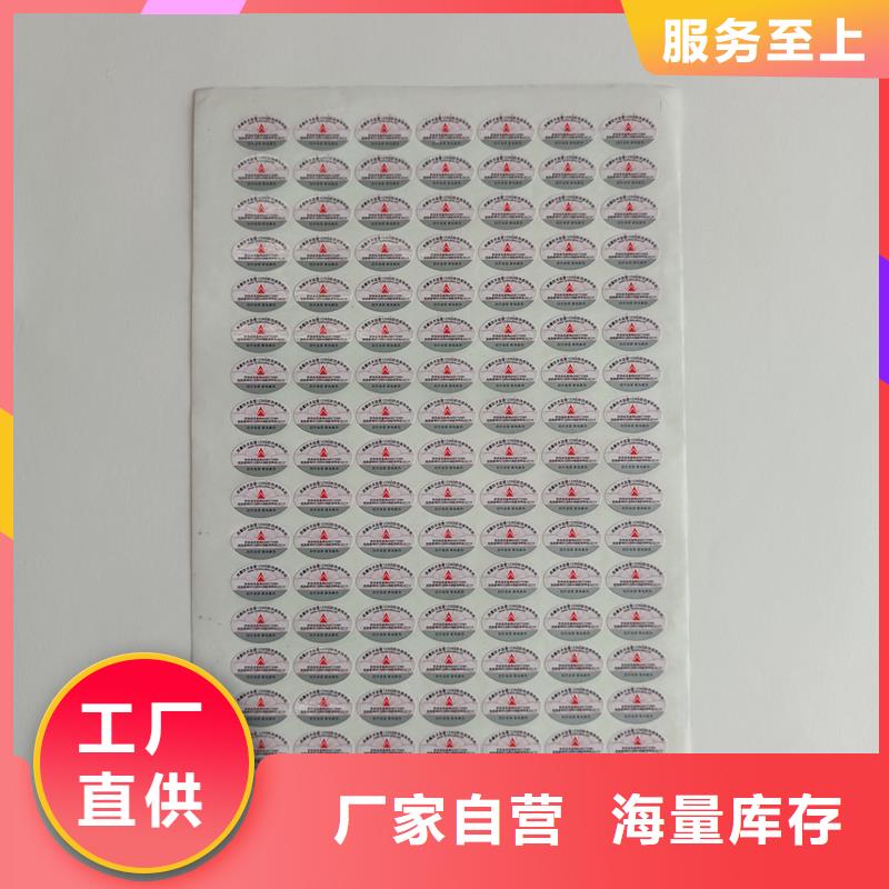 【防伪标签印刷电码防伪标签多家仓库发货】 国峰晶华防伪科技(青岛市分公司)