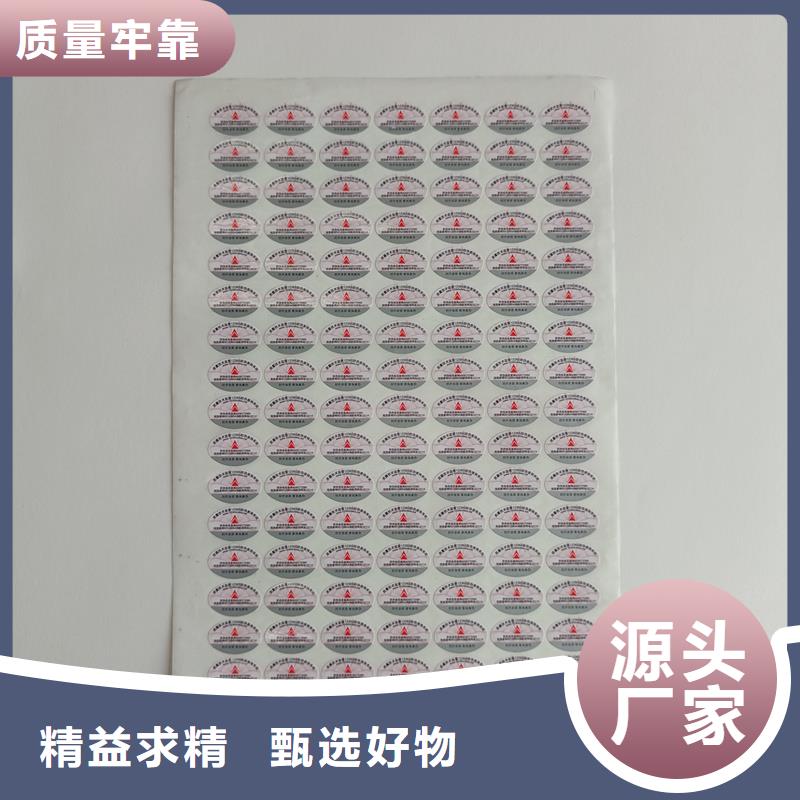 防伪标签印刷激光防伪标签老客户钟爱-服务区域包括广河|康乐|金昌|兰州|酒泉|天水|定西|武威|庆阳等-产品视频