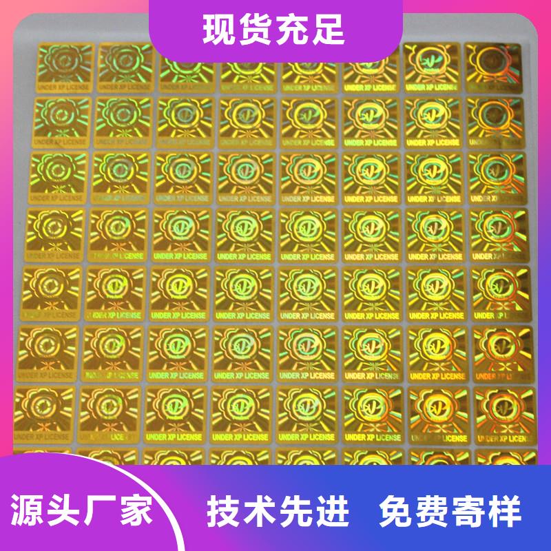 东至|石台|阜阳|亳州|宿州|马鞍山|芜湖|安庆|黄山【防伪标签印刷_二维码防伪标签匠心工艺】-二八商务