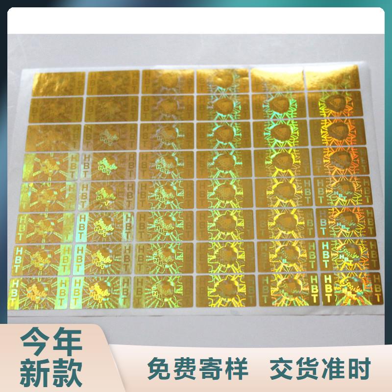 防伪标签印刷厂家供应商-服务区域包括宣威|沾益|昆明|德宏|大理|红河|临沧|昭通等-产品视频